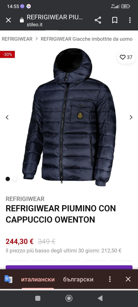 "Refrigiwear" down men jaket