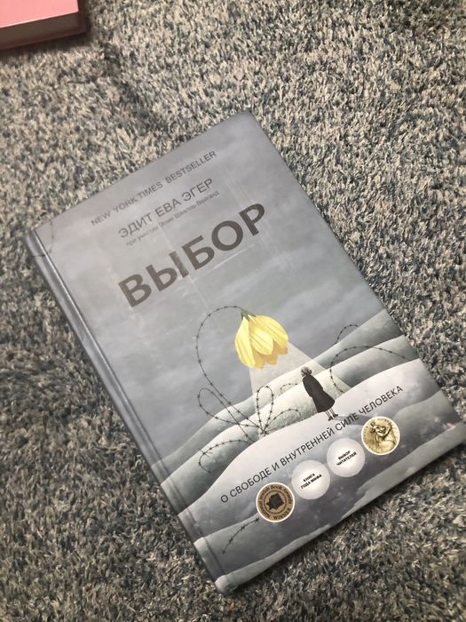 Книга выбор в наличий 1 штука