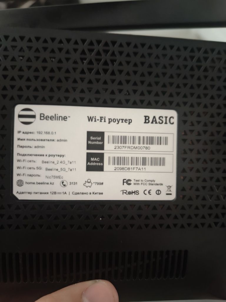 Wi-Fi роутер Beeline BASIC