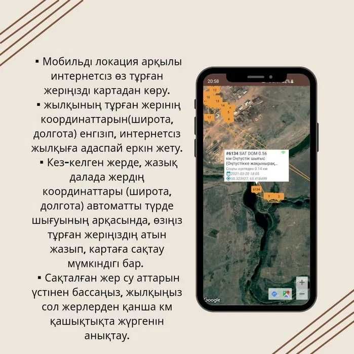 ЖПС трекер ошейник жылкыга малга жылқыға GPS трекер для лошадей