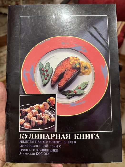 Продам книги с рецептами для мультиварки и микроволновки