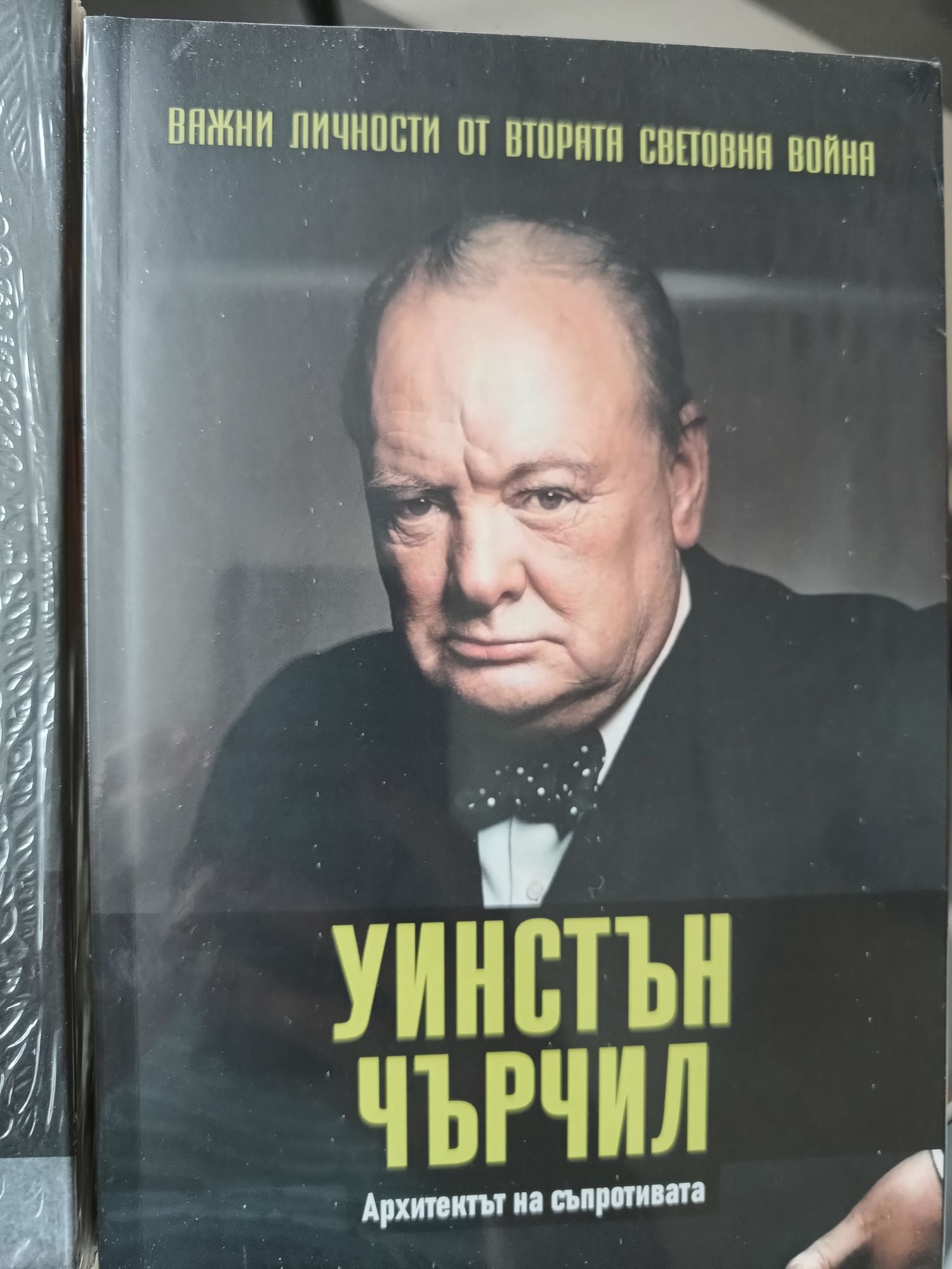 Национална дистрибуция - Бенито Мусолини и Уинстън Чърчил