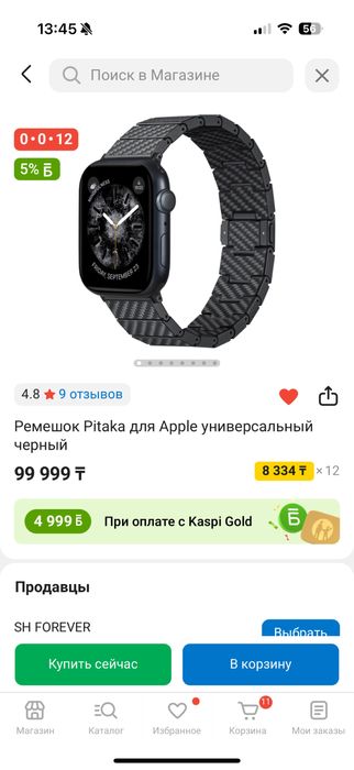 Карбоновый Ремешок Pitaka для apple watch