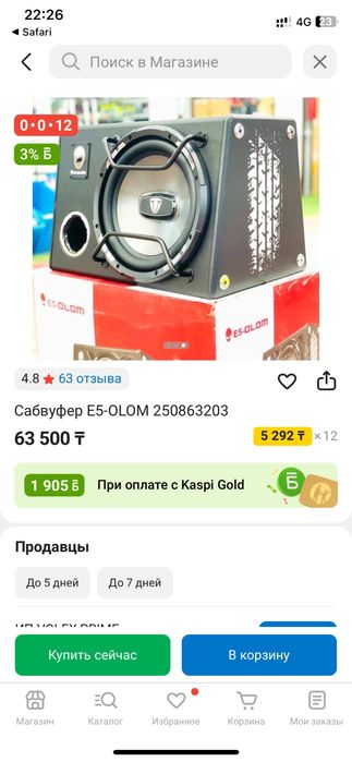 Буфер 5 елементт