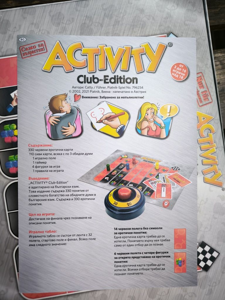 Настолна игра Activity Club Edition