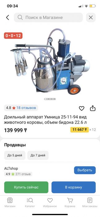 Доильный аппарат