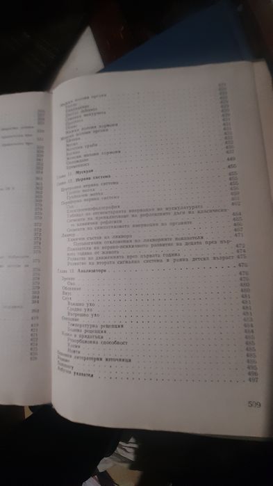Микробиологична диагностика БАКТЕРИАЛНИТЕ ИНФЕКЦИИ том 1  М.Стояно