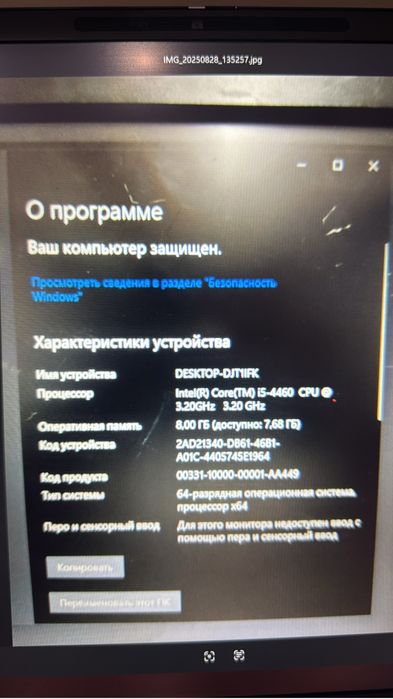 Системный блок core i5-4460