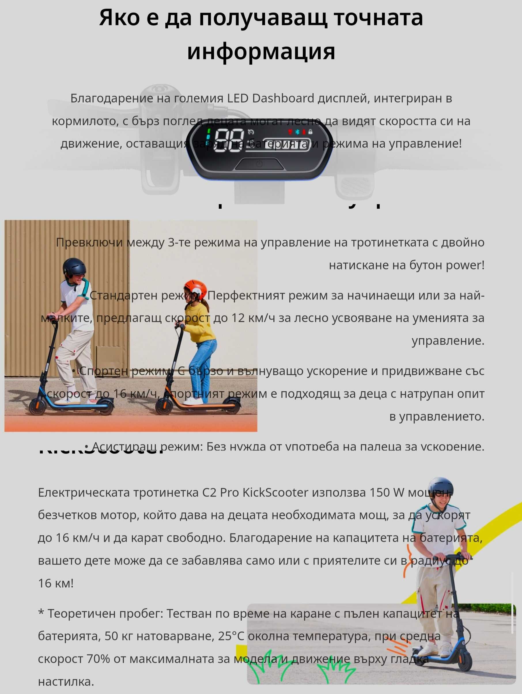Електрически скутер тротинетка Segway-Ninebot C2 Pro