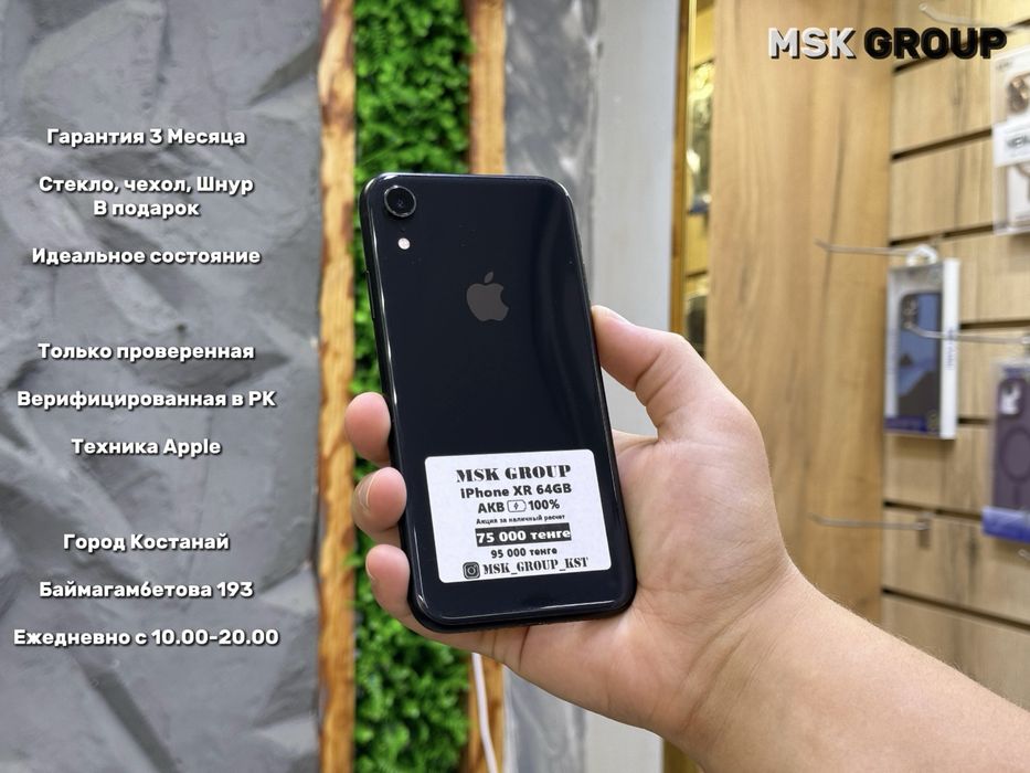 iPhone XR Айфон ХР I Гарантия 3 Месяца