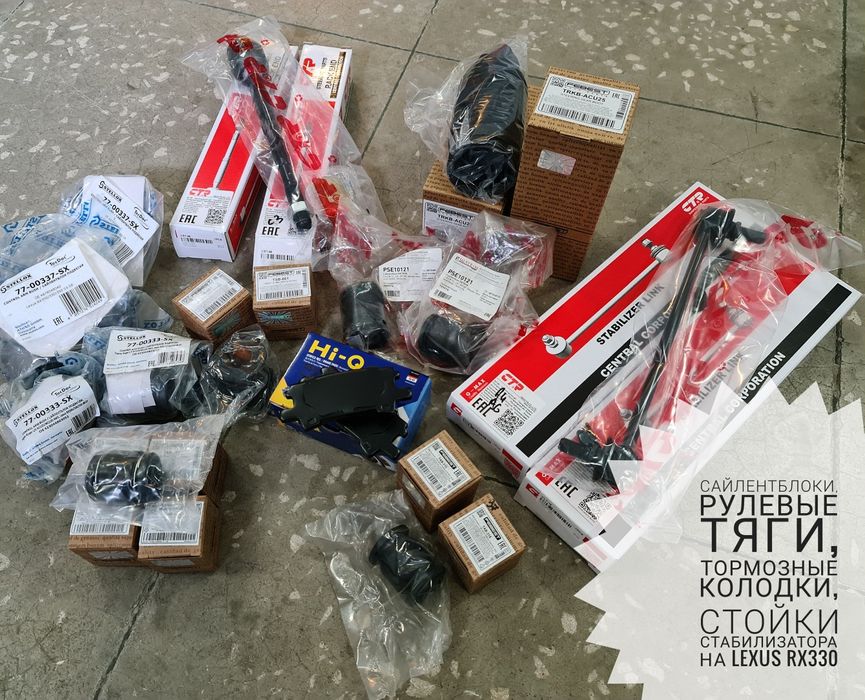 Автозапчасти в наличии и на заказ