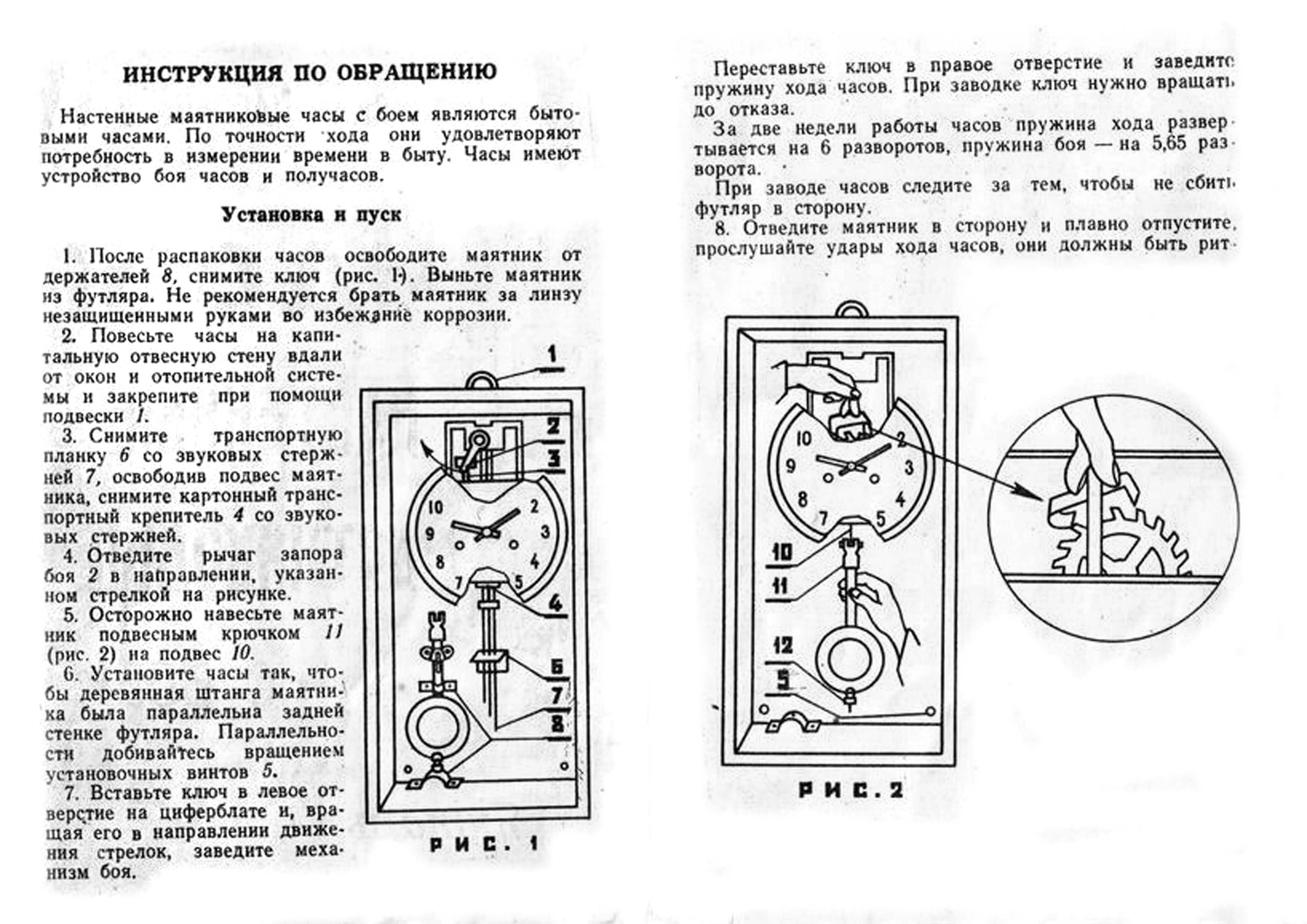 часы с боем 1964 год