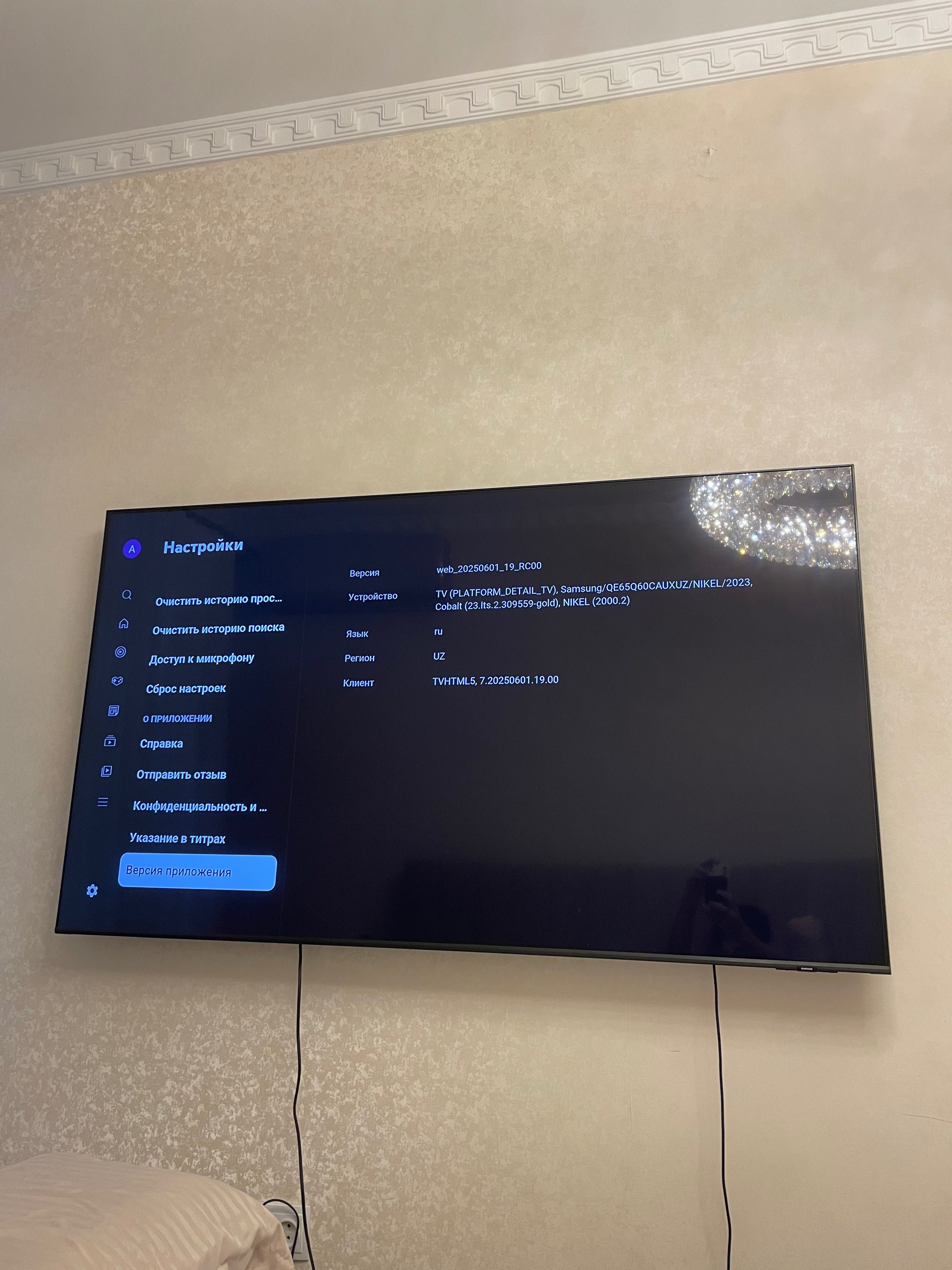 Samsung 65" QLED QE65Q60CAUXUZ 4K Smart TV (2023)