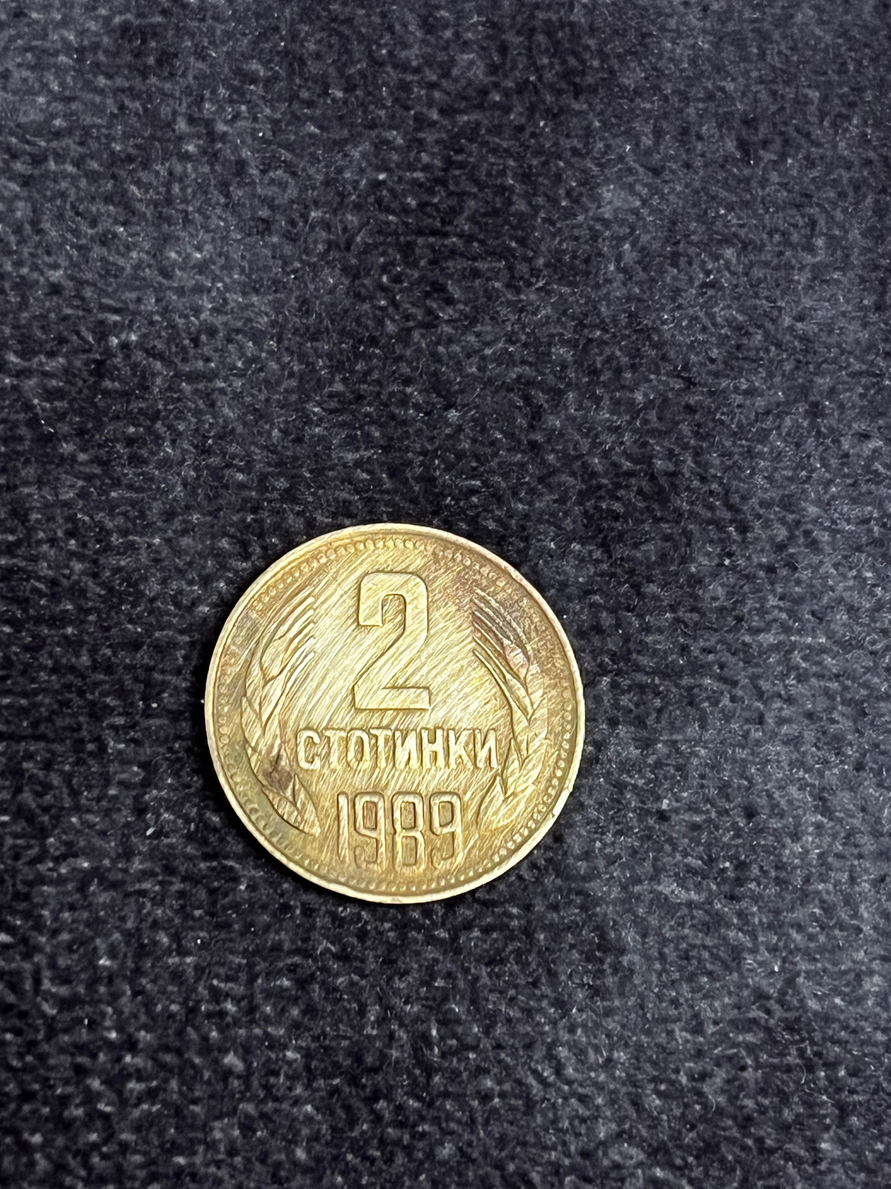 Монети от 1962г.-1997г.