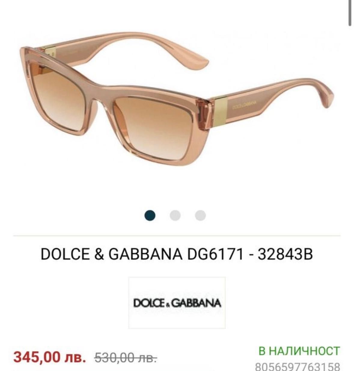 Слънчеви очила dolche&gabbana