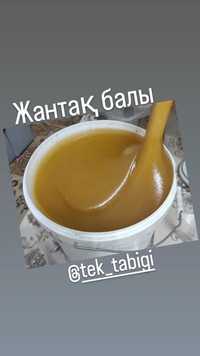 Натуральный мёд, таза бал, Алматы
