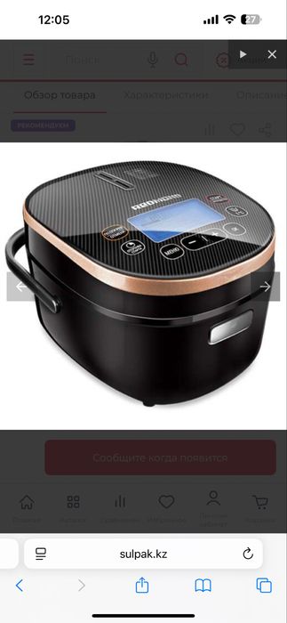 продам мультварку redmond