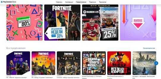 Игры для приставок на PlayStation (ps5 ps4 пс5 пс4 установка закачка)