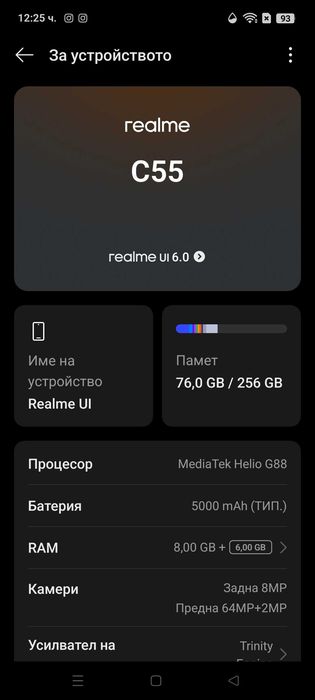 Коледен Realmi C55 / 256Gb/Super бързо зарядно