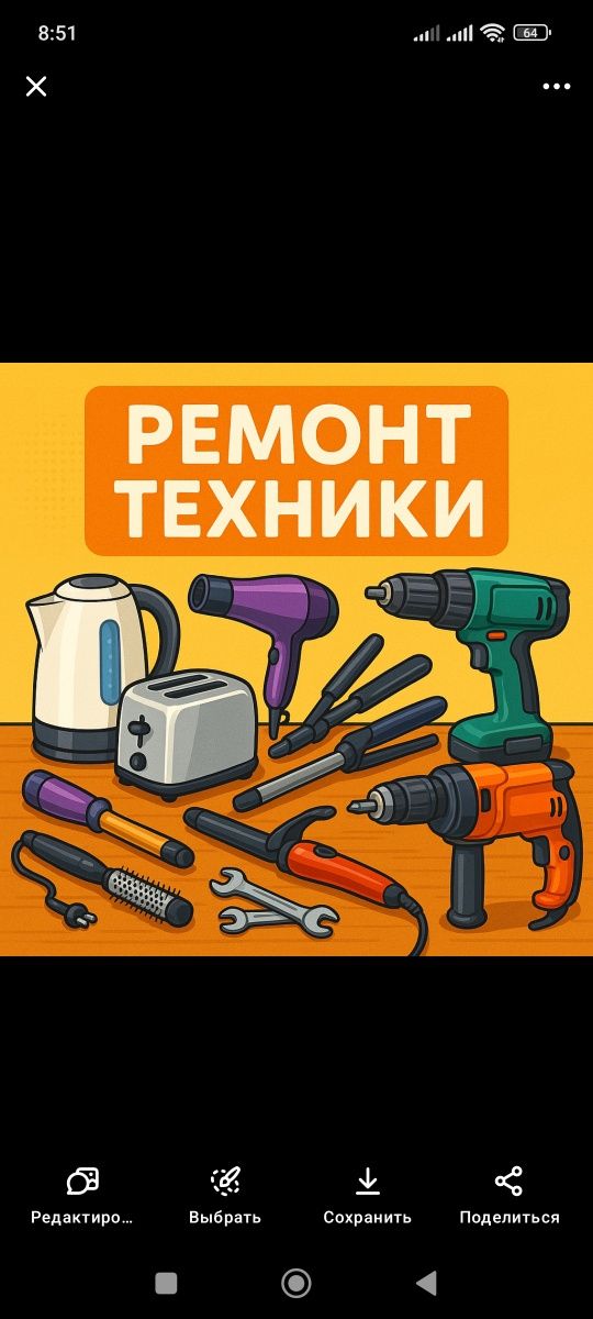 Ремонт  мелкой быт.техники  С ВЫЕЗДОМ НА  МЕСТО