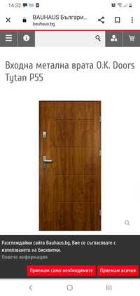 Входна метална врата O.K. Doors Tytan P55