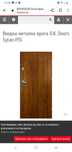 Входна метална врата O.K. Doors Tytan P55