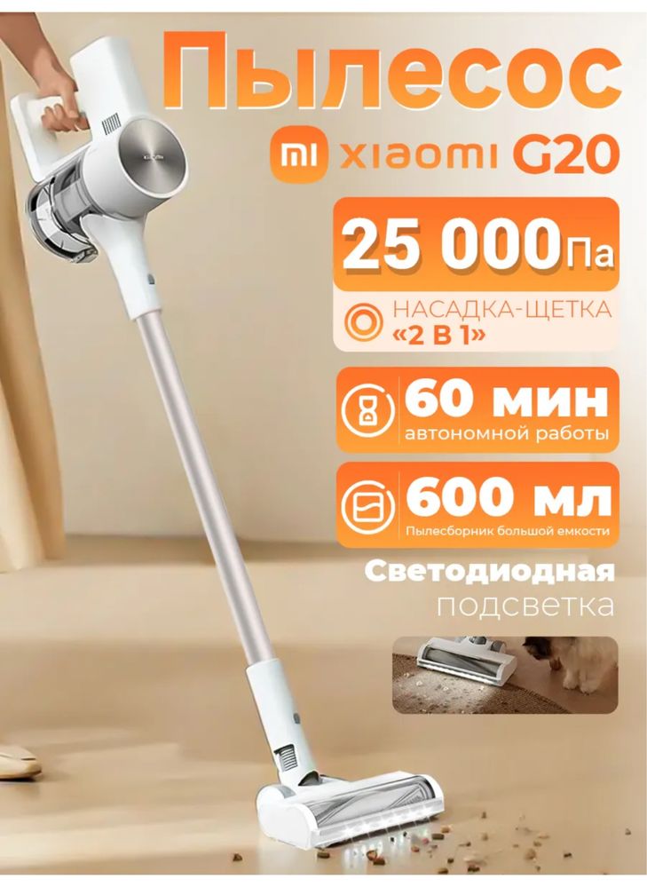 Ruchnoy pilesos Xiaomi Ручной пылесос Xiaomi G20 max.G20.G20 lite