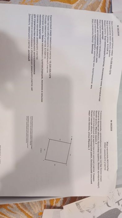 Продам участок с.Бесколь