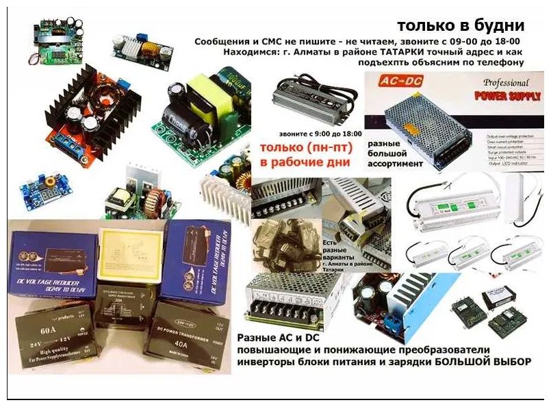 преобразователь напряжения для повышения или для понижения