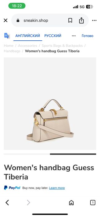 Продам сумку Guess Tiberia