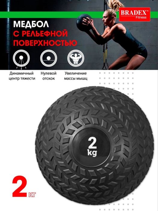 Медбол Медицинбол Мяч для тренировок Fitness Gear