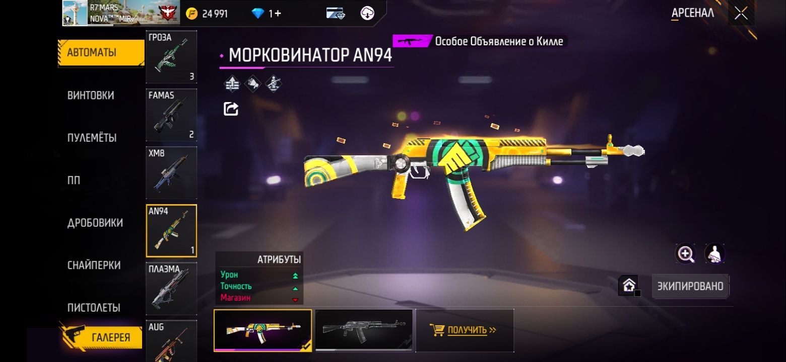 FreeFire акк сатылады