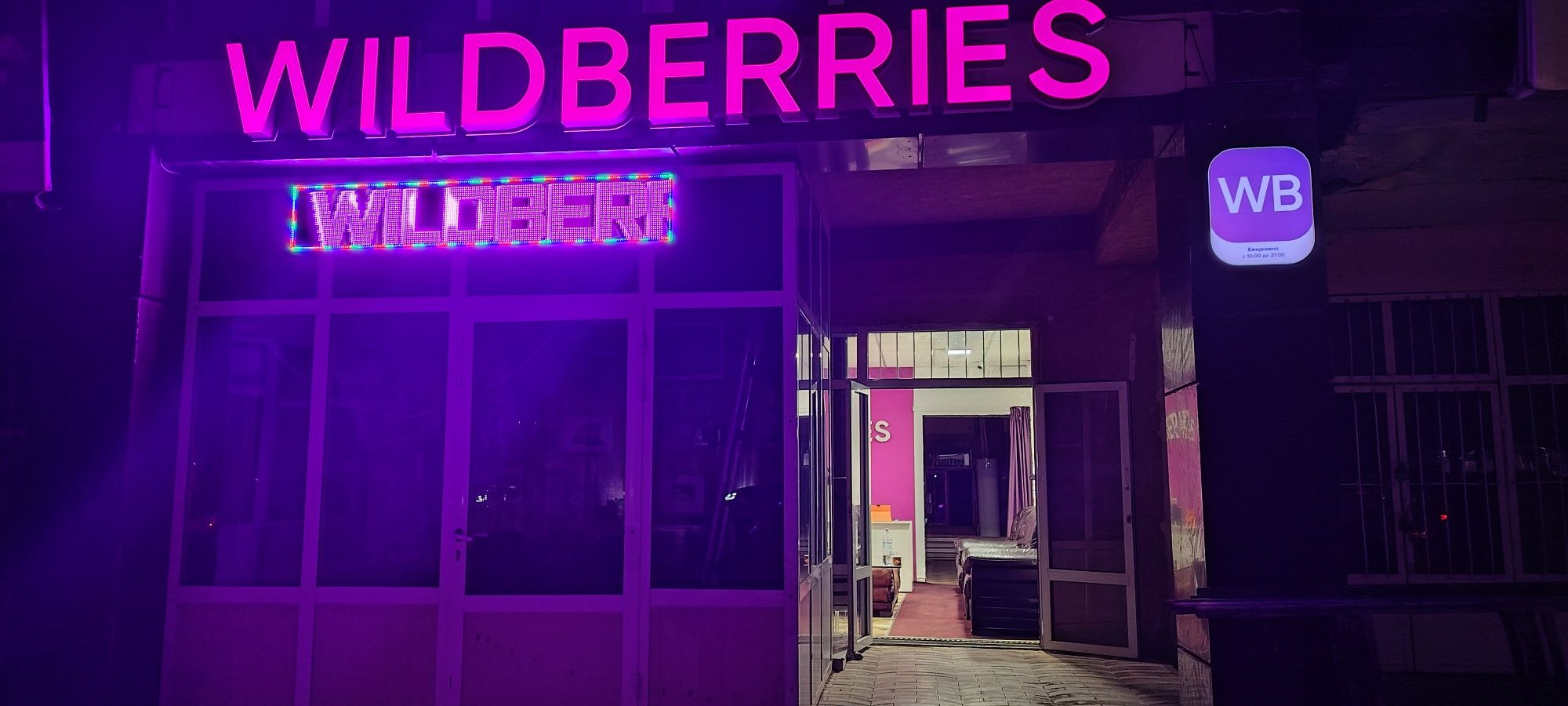 Вывеска WILDBERRIES - Стандарт 500