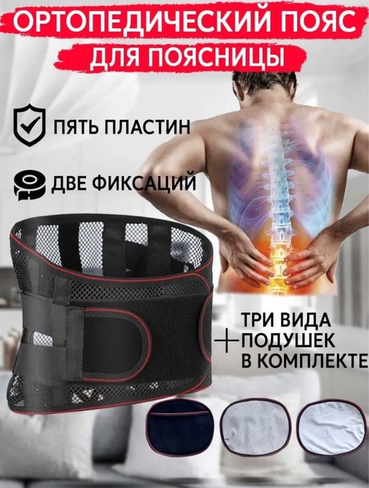 Корсет ортопедический