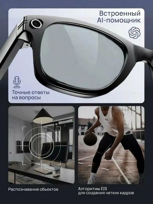 Солнцезащитный очки/ Умные смарт очки с камерой / Доставка 24/7