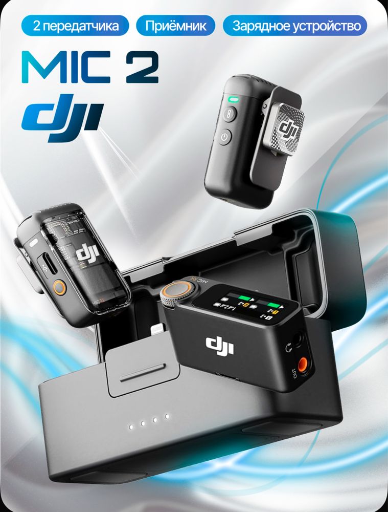 Dji микрафон петличка Dji Mic 2.Universal.Универсал petlichka mikrafon
