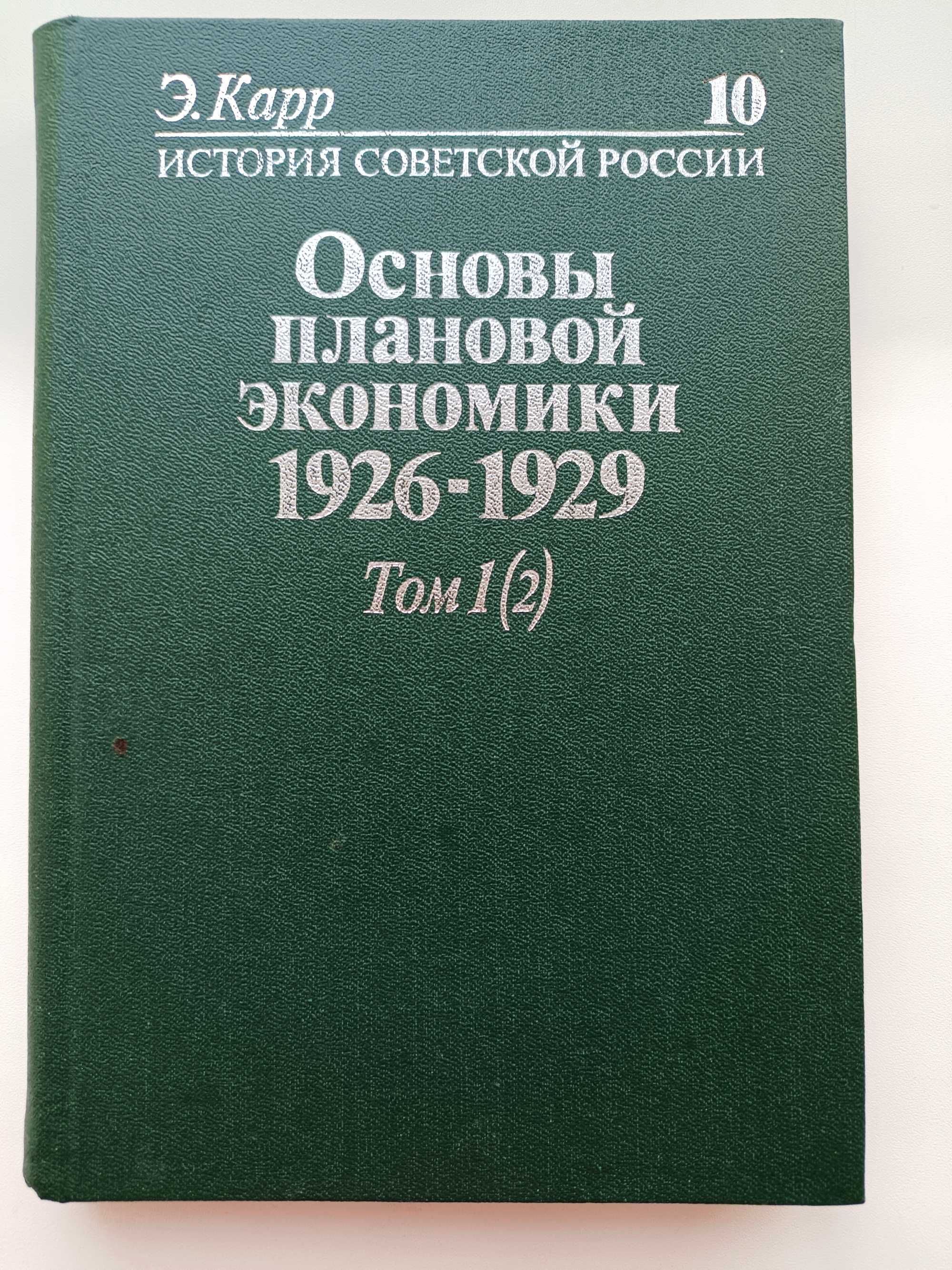 Продаю научную литературу по истории России, философии. Редких изданий