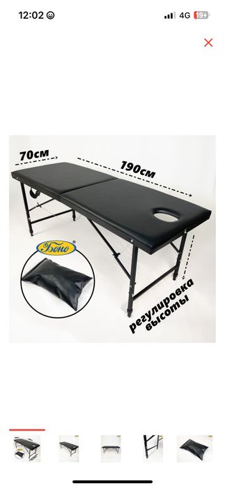 Продам складную кушетку для массажа, абсолютно новая, не пользовались