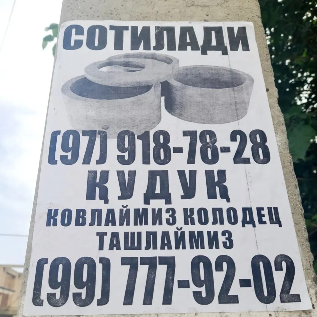 Kalodis sotiladi quduq kovlaymiz