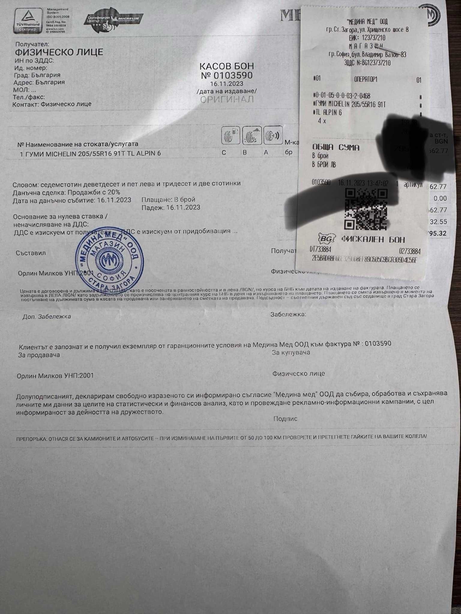 Зимни гуми Michelin 205 / 55 R 16 ALPIN 6