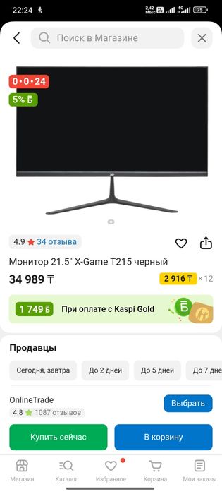 Монитор X game T215