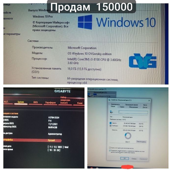 Продам компьютер