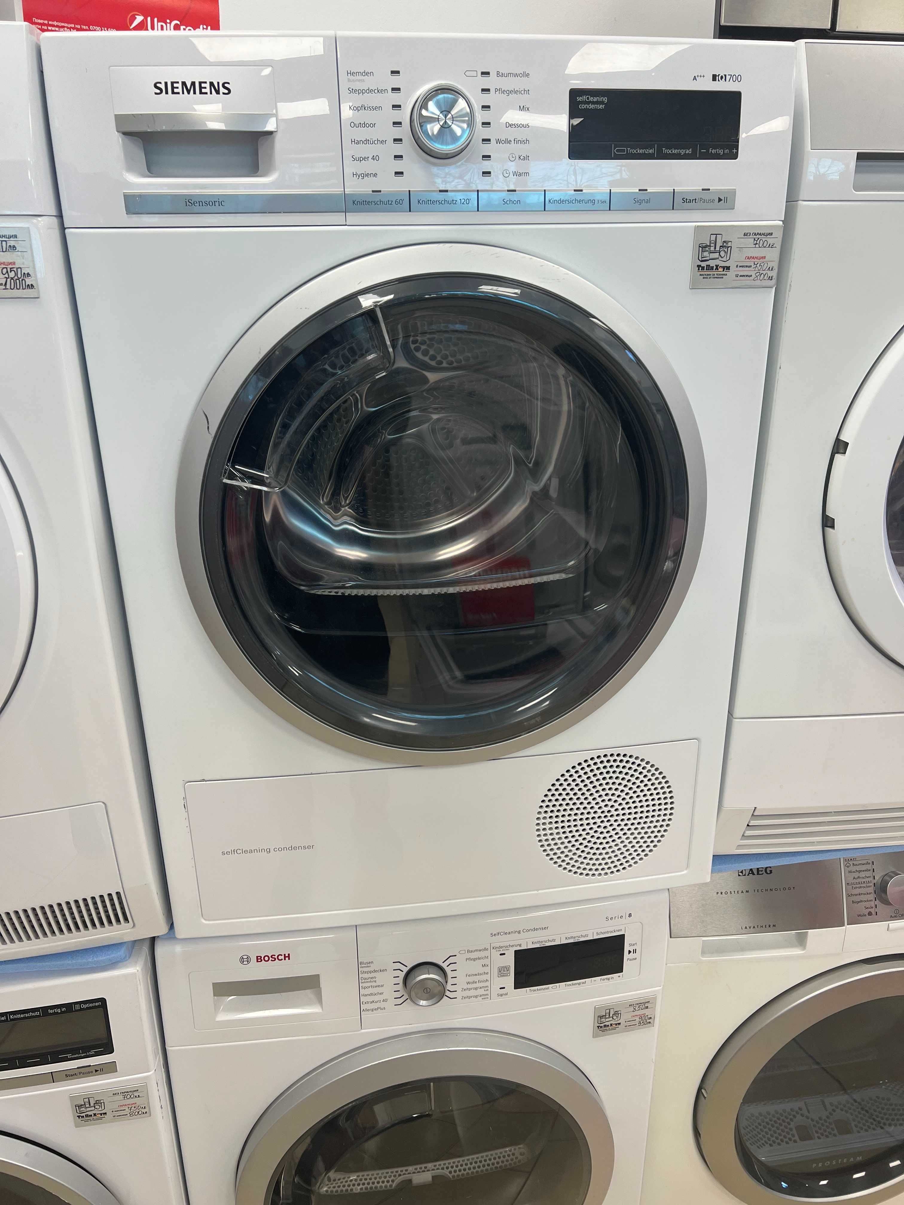 Сушилня Siemens WT47W5W0 Iq700 60 см - 8 кг - бяла