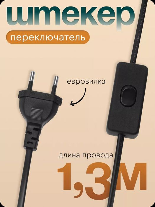 Лампа настольная