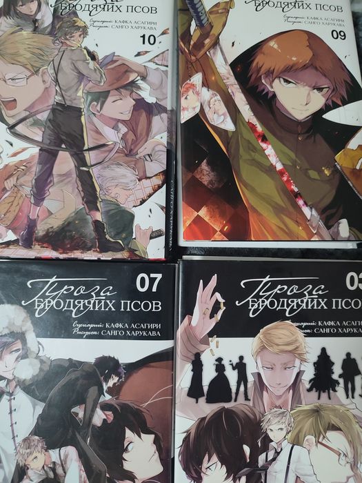 Манга бродячие псы (bungo stray dogs) 3, 7, 9, 10 том.
