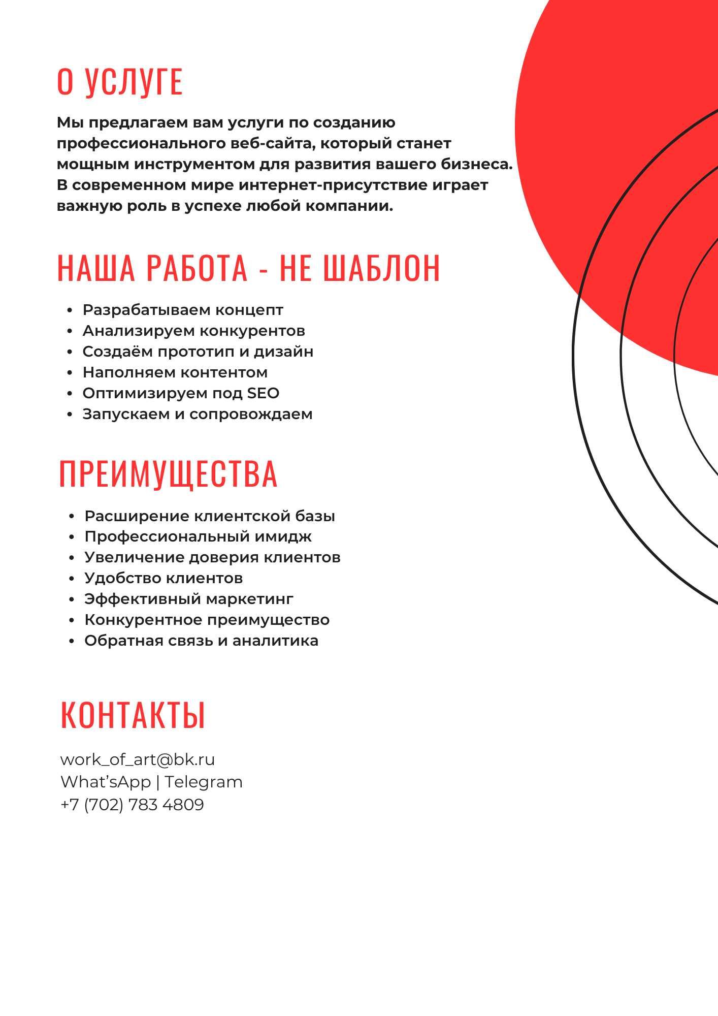 Сайт для бизнеса под ключ – от идеи до запуска