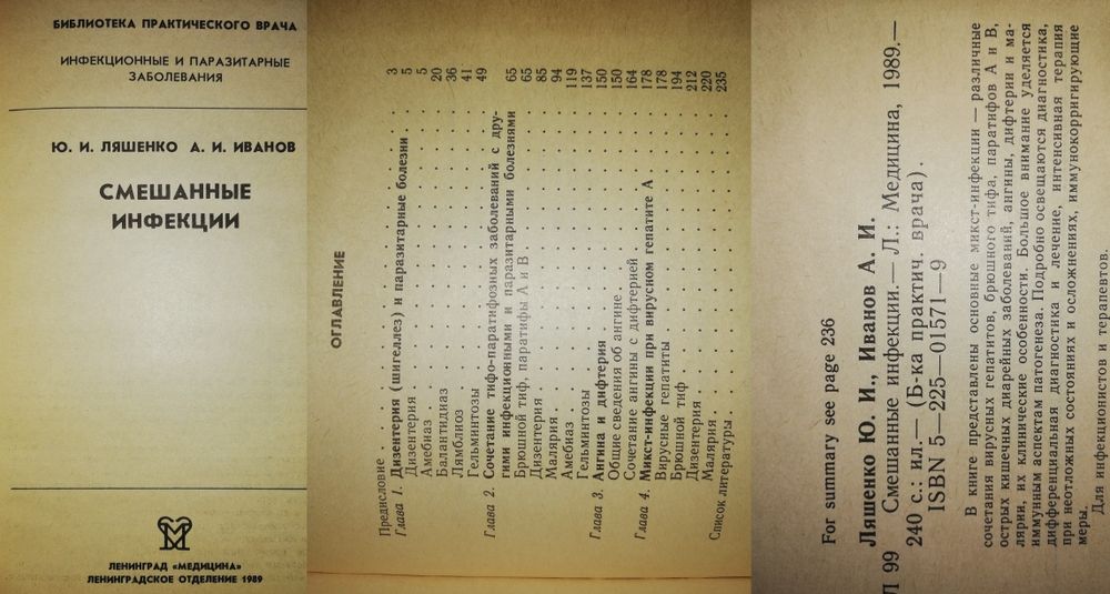 Медицинские книги