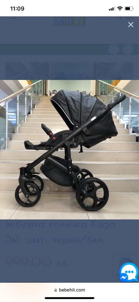 Бебешка количка Kuga 3в1: цвят: черен
