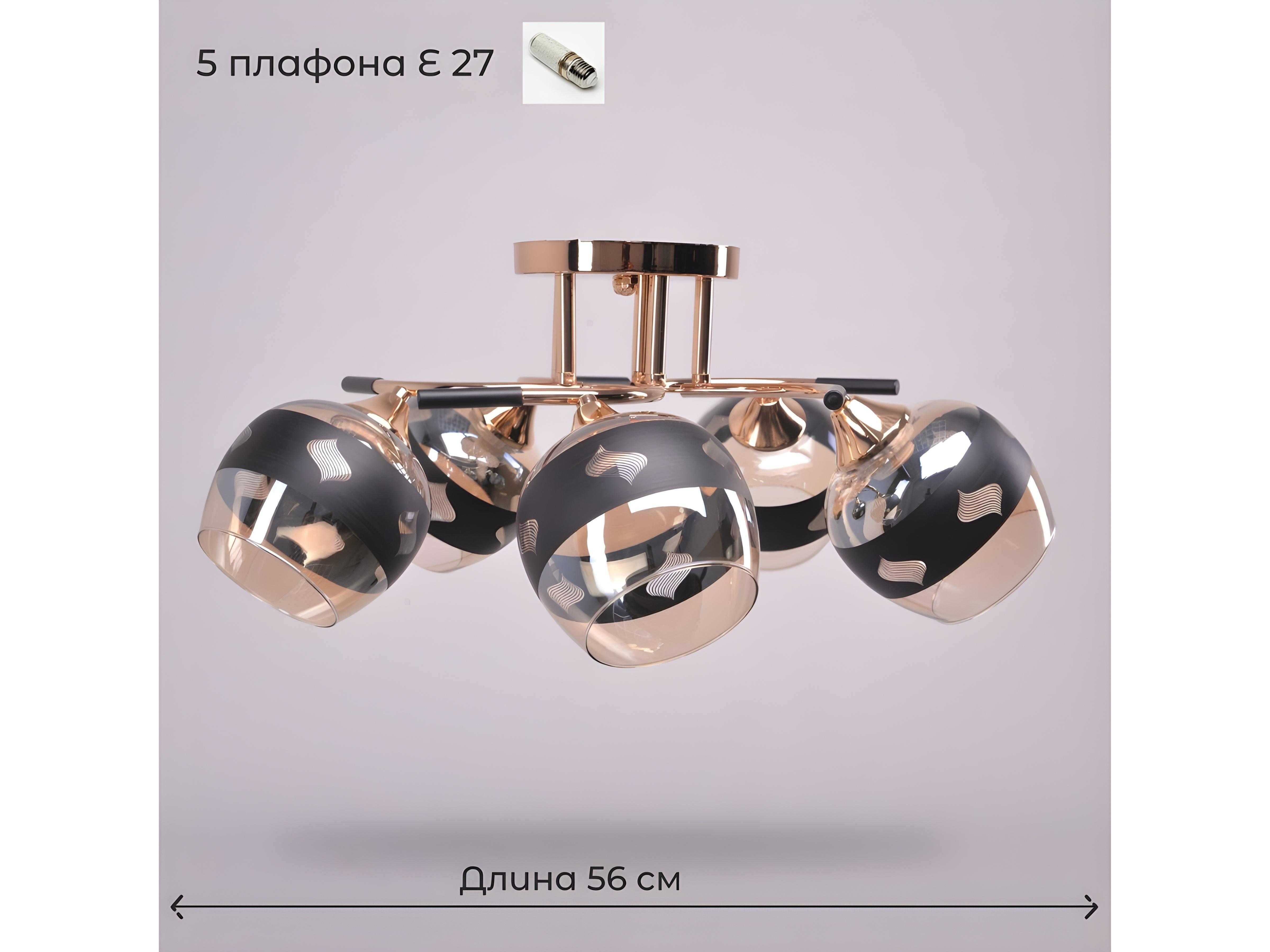 Люстра потолочная, металлическая, 2, 3, 5 рожков, с типом цоколя Е27