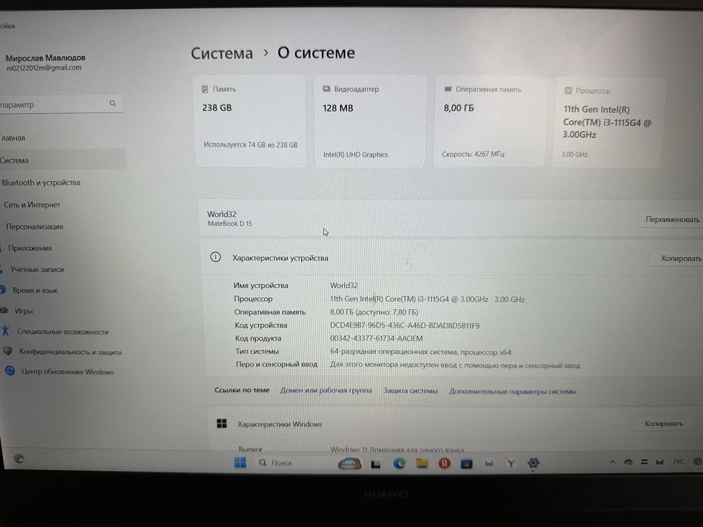 Huawei Matebook D15